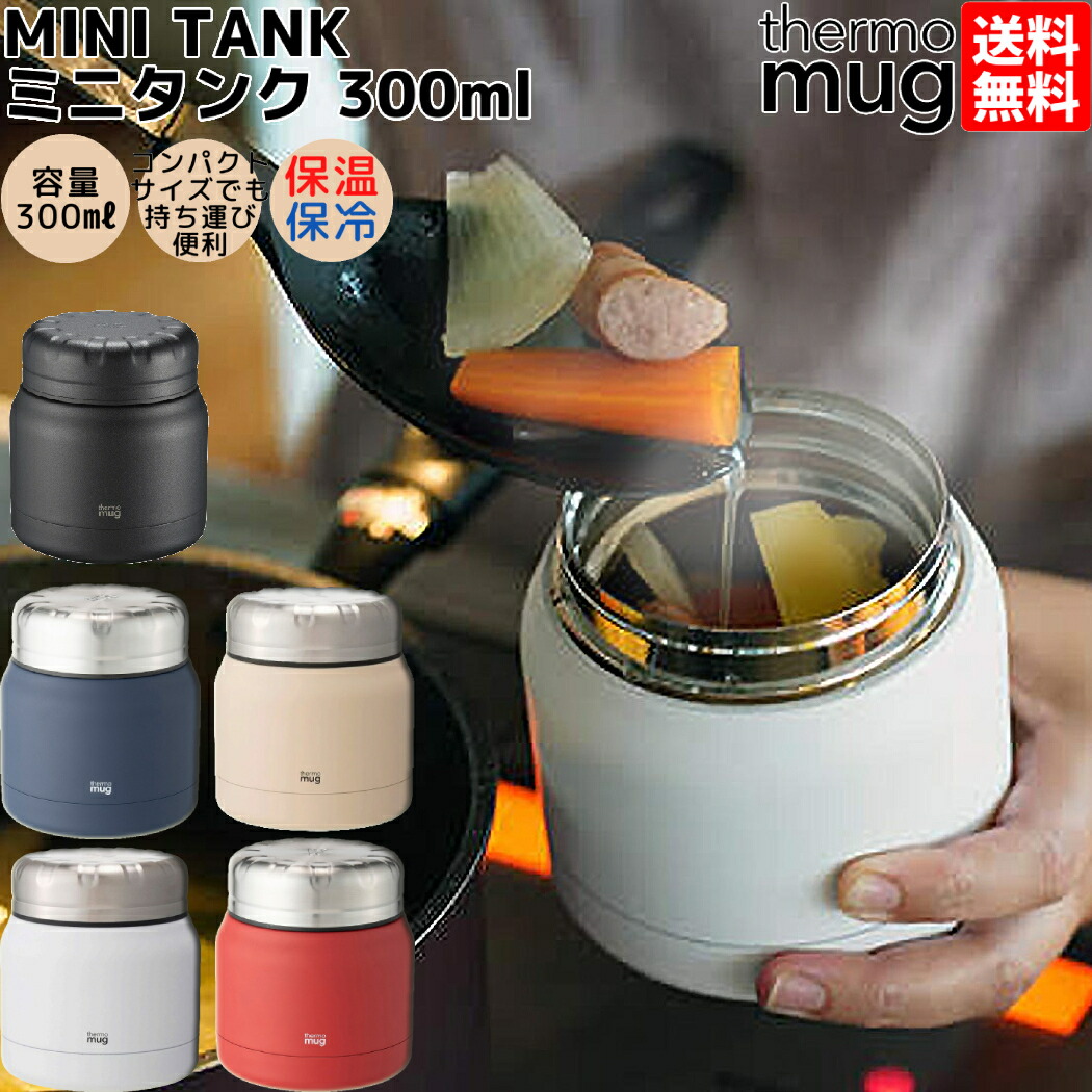 楽天市場】【楽天ランキング1位獲得！】サーモス THERMOS ヌードル