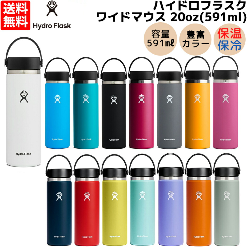 楽天市場】ハイドロフラスク Hydro Flask 32オンス ライトウェイト