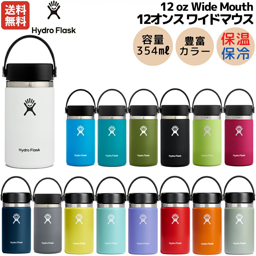 楽天市場】ハイドロフラスク Hydro Flask 32オンス ライトウェイト