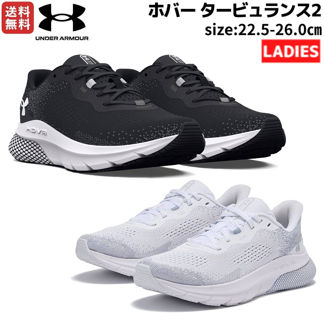 楽天市場】アンダーアーマー UNDER ARMOUR HOVR Turbulence 2 WIDE