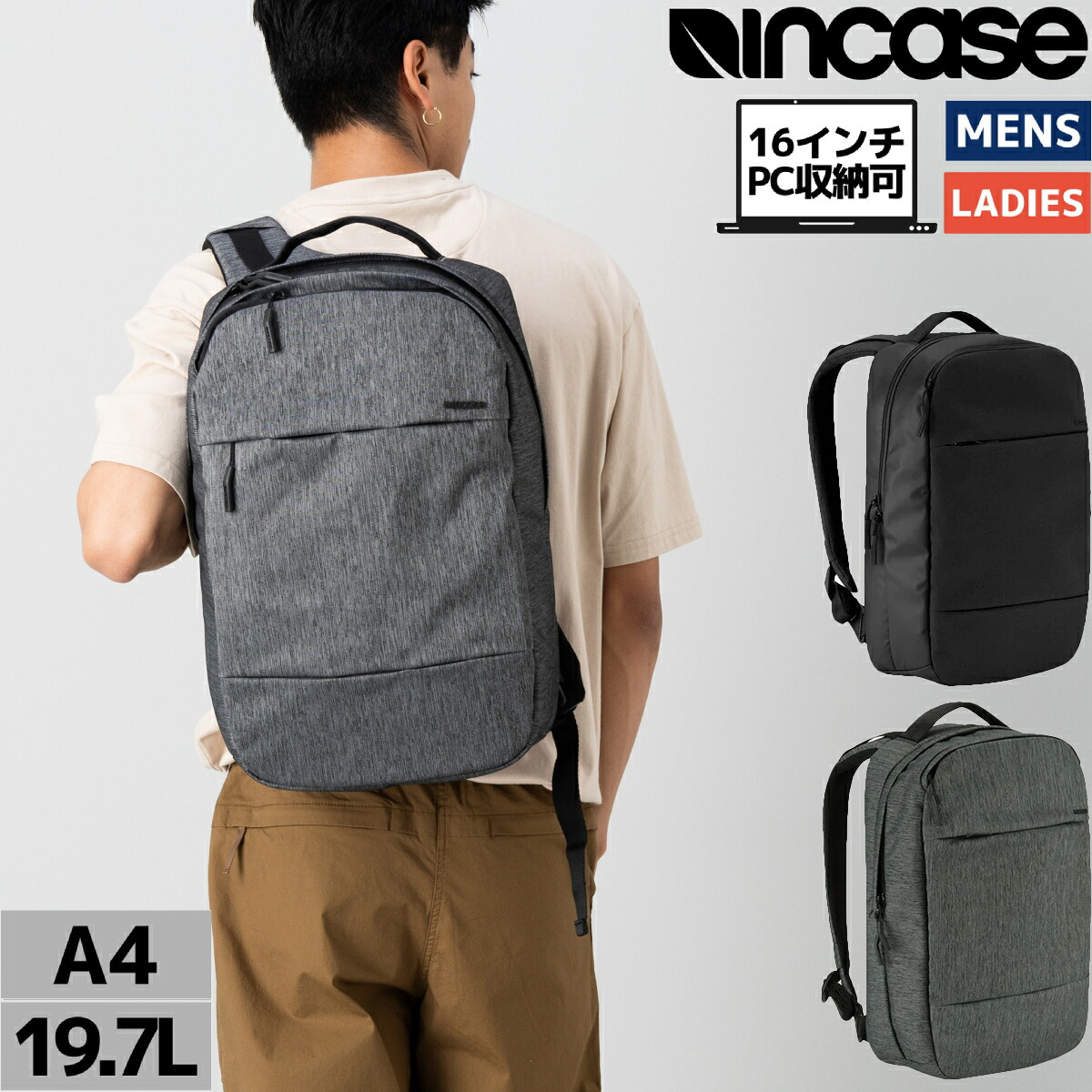 【apple公認】インケース incase シティ コンパクト バックパック City Compact Backpack 19.7L メンズ レディース ユニセックス 通勤 通学 バッグ リュック バックパック PCリュック 旅行 出張 37171078 37171080｜スポーツマリオ