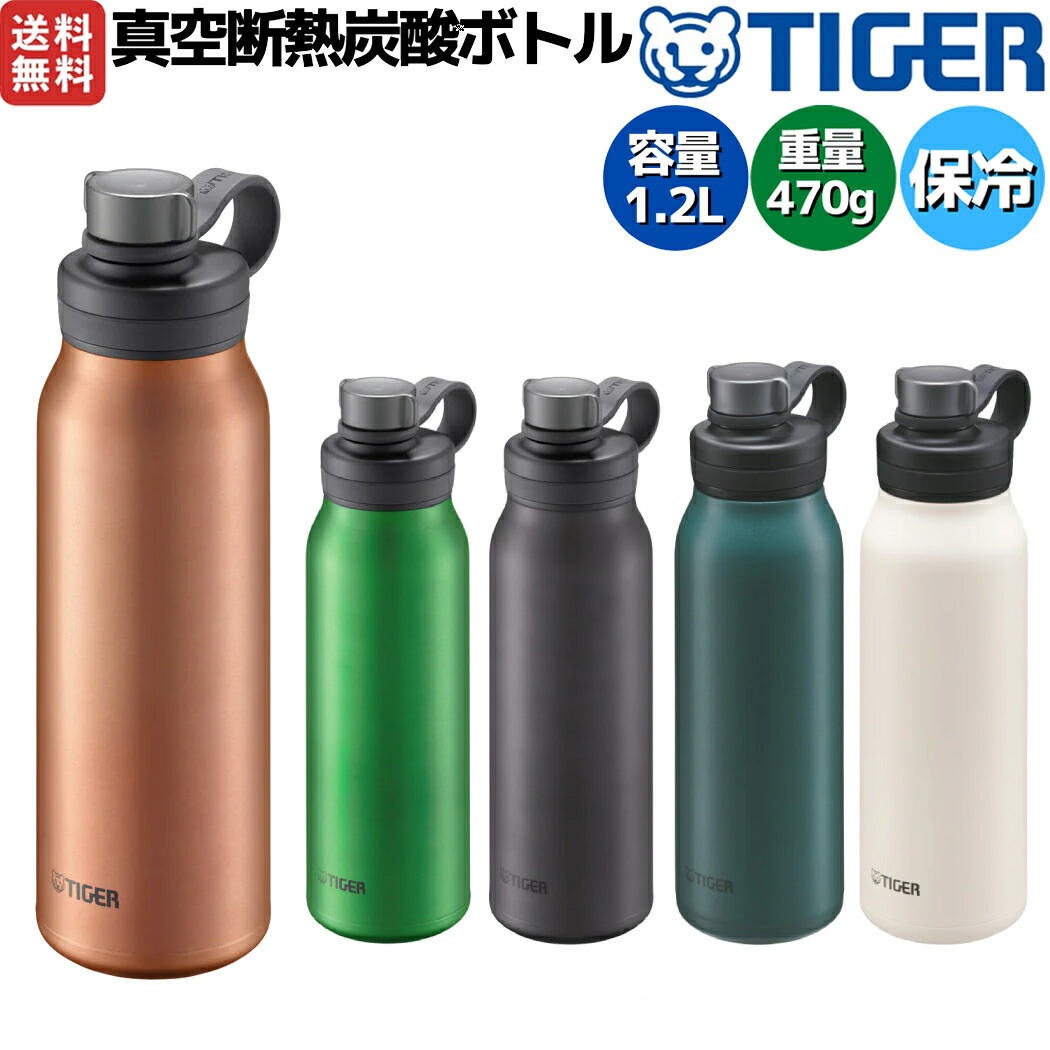 【楽天市場】タイガー魔法瓶 TIGER 真空断熱炭酸ボトル 1.5L 1500ml 水筒 保冷 炭酸飲料 登山 アウトドア トレイル キャンプ  ピクニック ビール MTA-T150 : スポーツマリオ