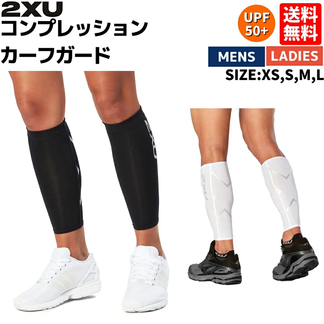 楽天市場】2XU ツータイムズユー PWXコンプレッションショーツ