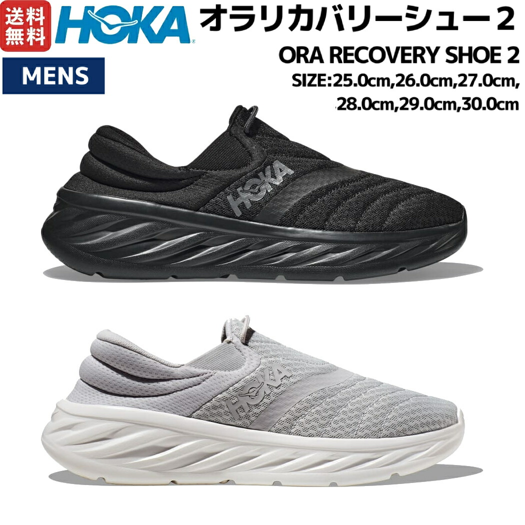楽天市場】ホカオネオネ HOKAONEONE ORA RECOVERY SHOE 2 オラ