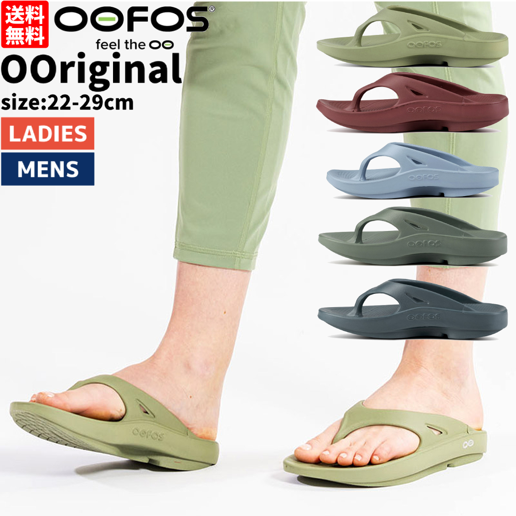 ウーフォス リカバリーサンダル OOFOS OOahh ウーアー メンズ
