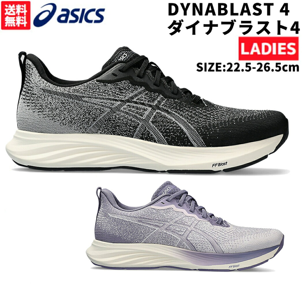 楽天市場】アシックス asics NOVABLAST 3 ノヴァブラスト 3 レディース 