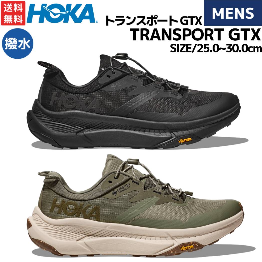 【楽天市場】ホカオネオネ HOKAONEONE TRANSPORT GTX トランスポート GTX メンズ ブラック カーキ アウトドア