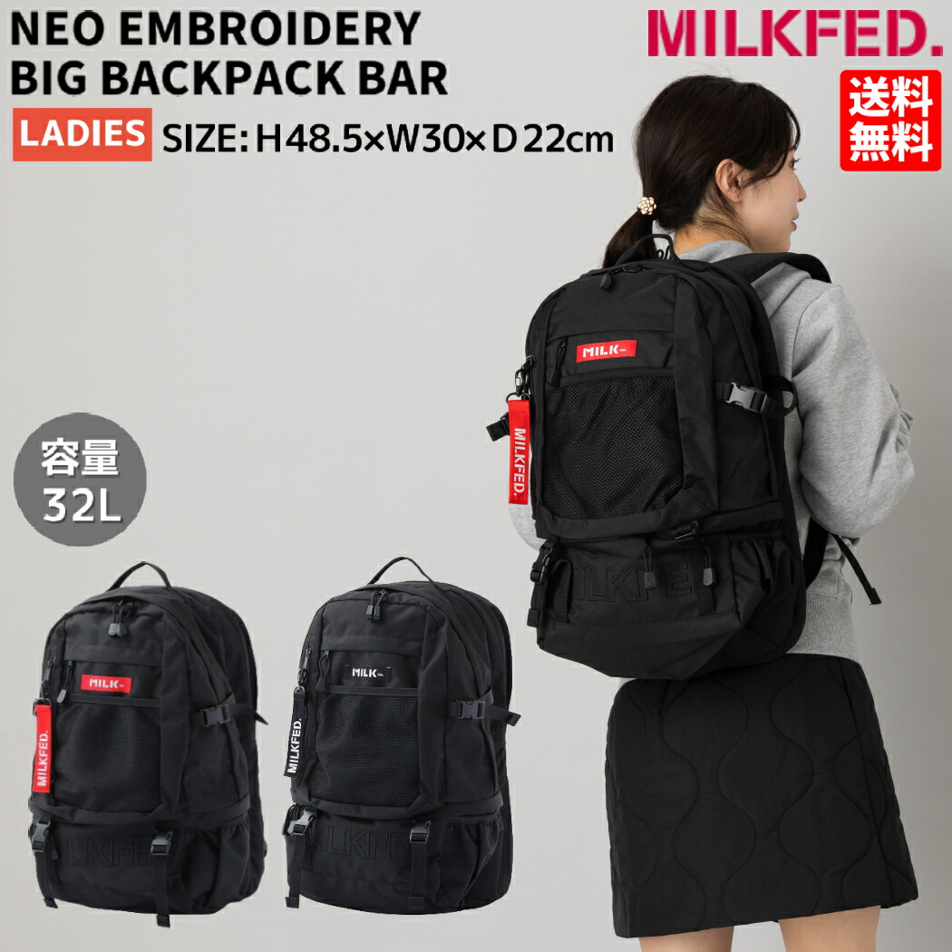 ミルクフェド　リュック 楽天市場】ミルクフェド MILKFED. リュック アクティブ モール