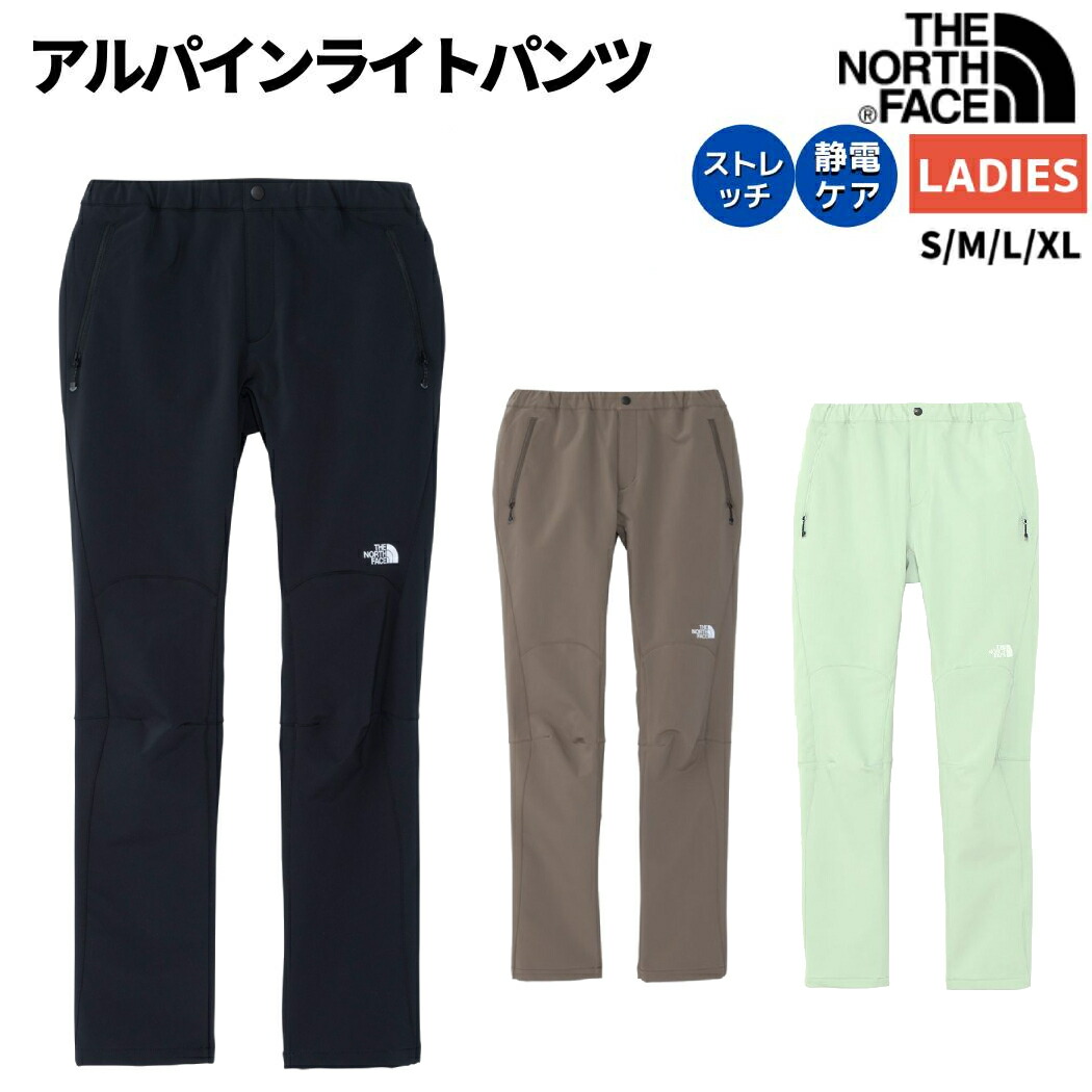 楽天市場】ノースフェイス THE NORTH FACE Alpine Light Pant 