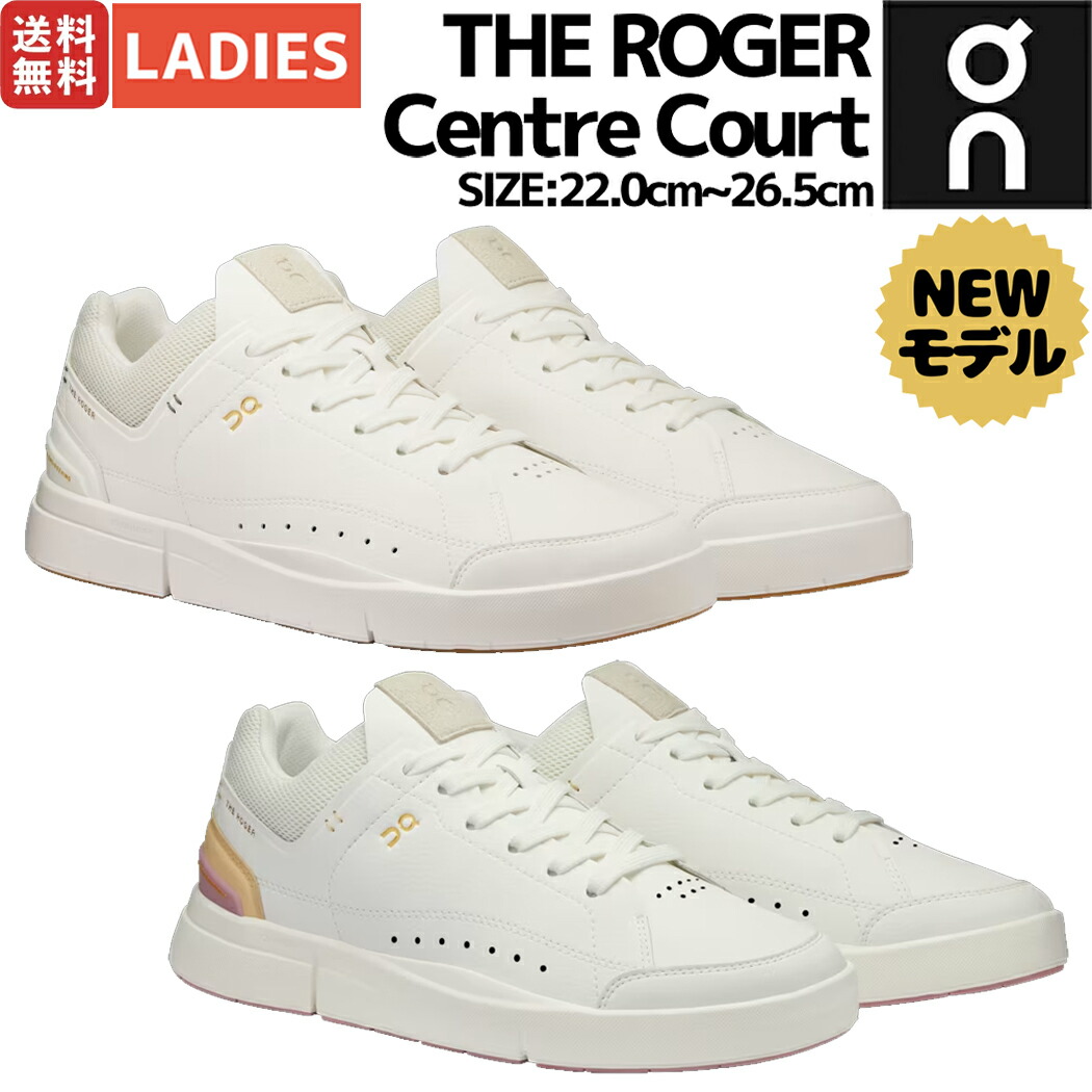 楽天市場】【リニューアルして登場！】オン On THE ROGER Centre Court ロジャー センターコート メンズ スニーカー シューズ  ローカット タウンユース デイリーユース カジュアル オールシーズン 3MD11270228 3MD11270840 : スポーツマリオ