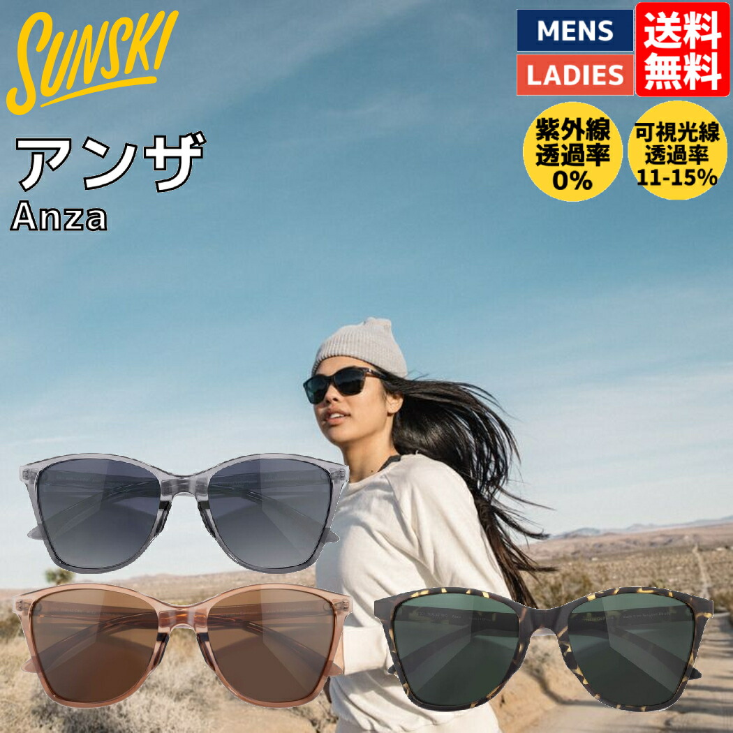 楽天市場】SUNSKI サンスキ Gondolas Champagne Ocean ゴンドラ