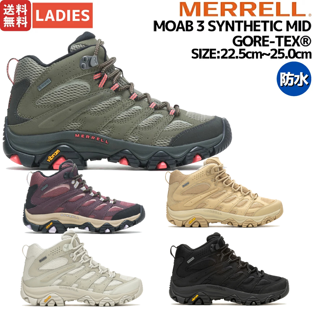 楽天市場】メレル MERRELL MOAB3 SYNTHETIC MID GORE-TEX ウィメンズ