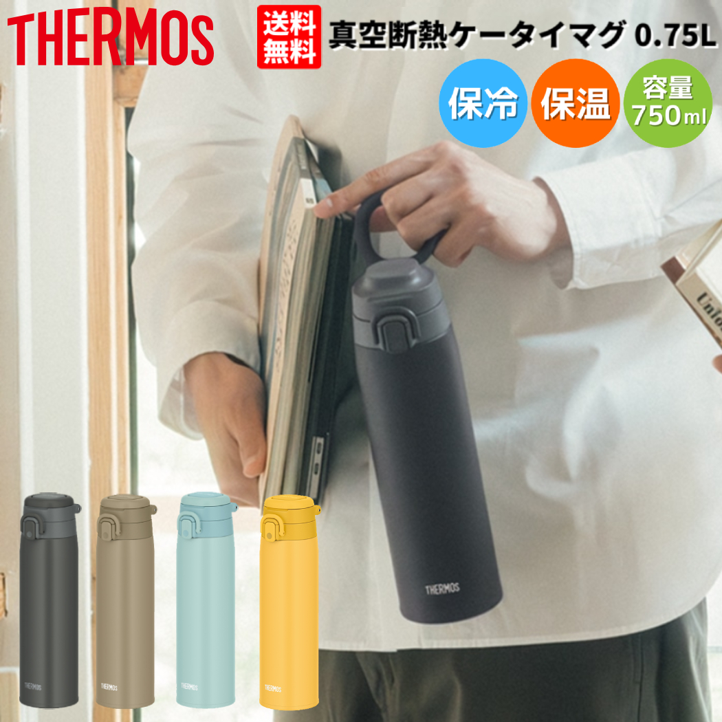 楽天市場】サーモス THERMOS 真空断熱スープランチセット 保温
