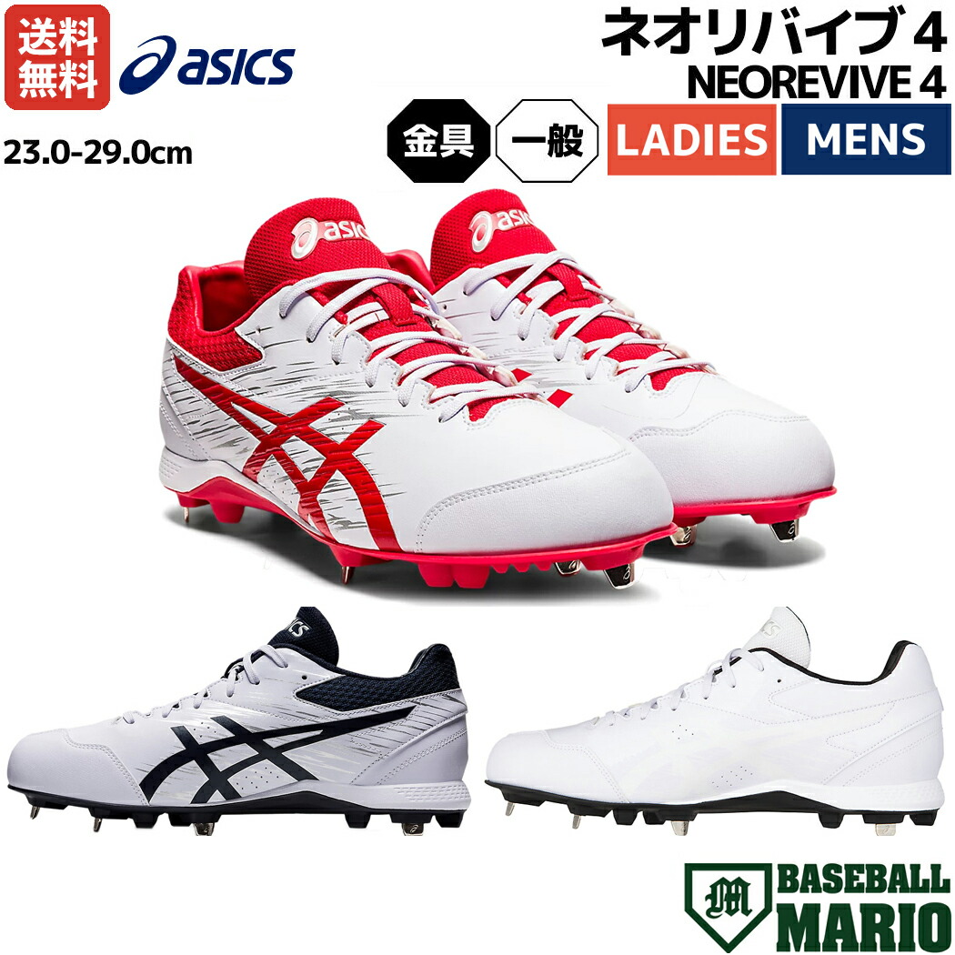楽天市場】アシックス asics ゴールドステージ ファング GOLDSTAGE