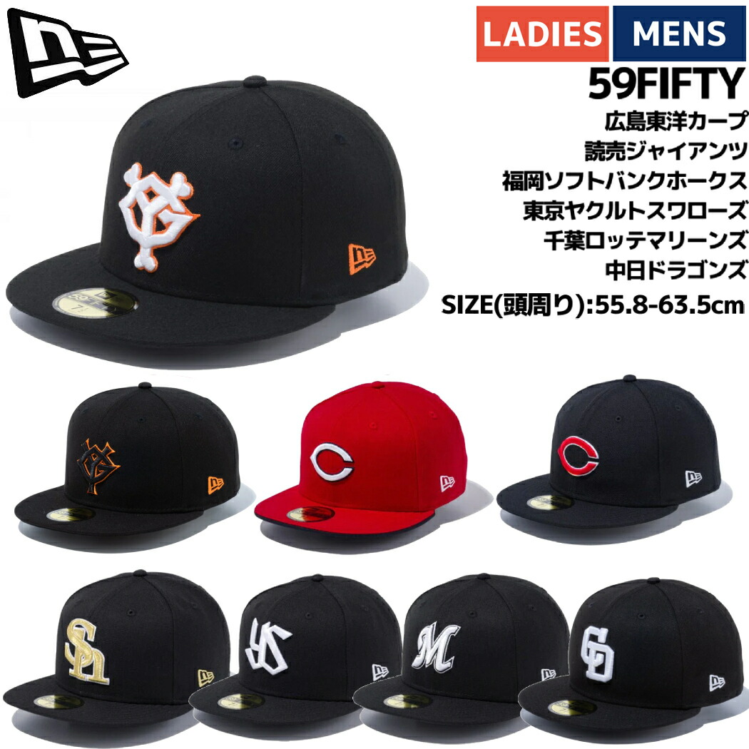 楽天市場】ニューエラ NEW ERA PC 59FIFTY MLB メンズ レディース ユニセックス 帽子 キャップ ヤンキース メジャーリーグ  ベースボールキャップ おしゃれ 人気 オールシーズン 男女兼用 日除け 紫外線対策 UVケア 日焼け予防 お出かけ : スポーツマリオ