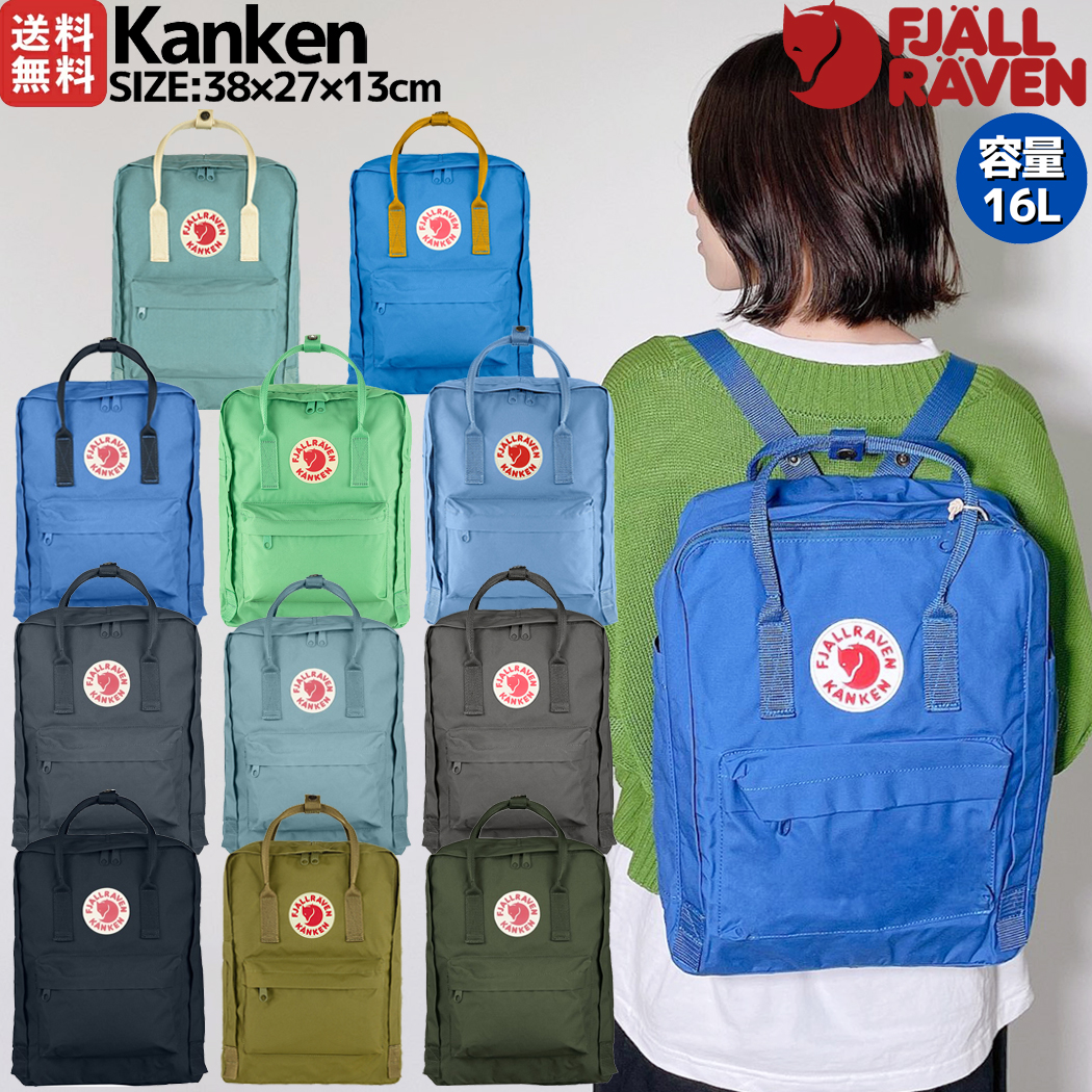 楽天市場】【正規取扱店】フェールラーベン FJALLRAVEN Kanken Mini 