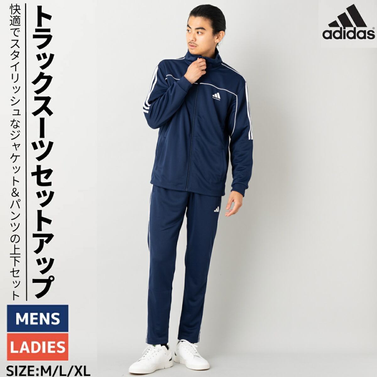 楽天市場】【ネイビー×ホワイトのみ】アディダスコンバットスポーツ Adidas Combat Sports トラックスーツ セットアップ ジャージ  上下セット メンズ スウェット ブラック ネイビー スポーツ トレーニング ウェア TR-74 : スポーツマリオ