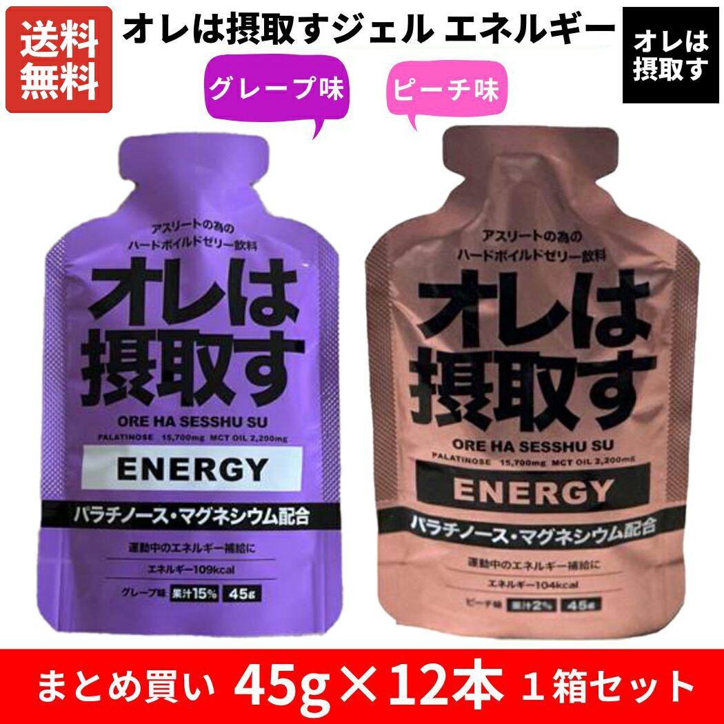 楽天市場】モルテン MAURTEN GEL100 1袋40g エネルギージェル 次