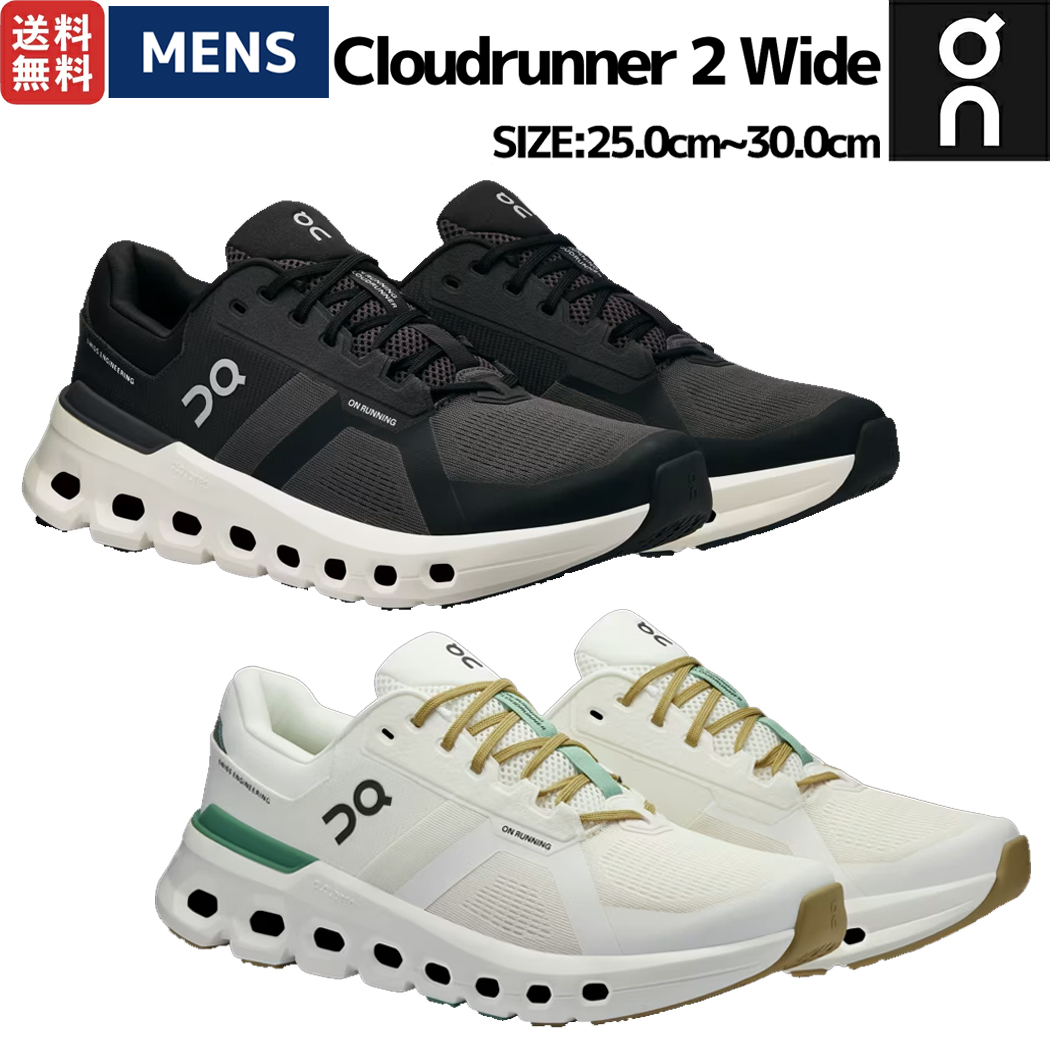 【楽天市場】オン On Cloudrunner 2 Wide クラウドランナー2 ワイド幅 レディース ランニングシューズ ランシュー マラソン  ロード スポーツ ジョギング 幅広 オールシーズン 3WE10340264 3WE10342404 : スポーツマリオ