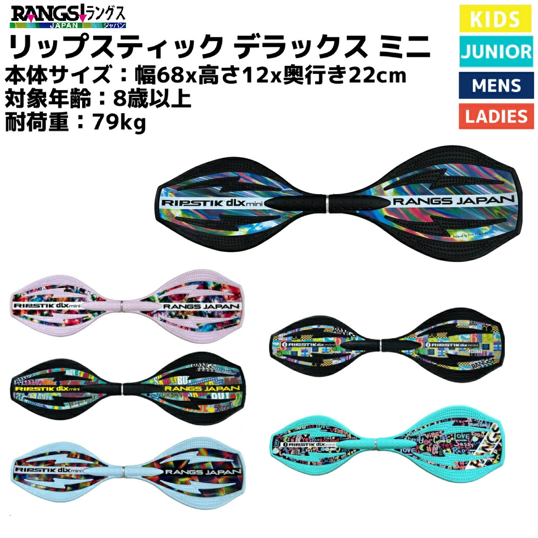 楽天市場】ラングスジャパン ロングスケート リップスティック