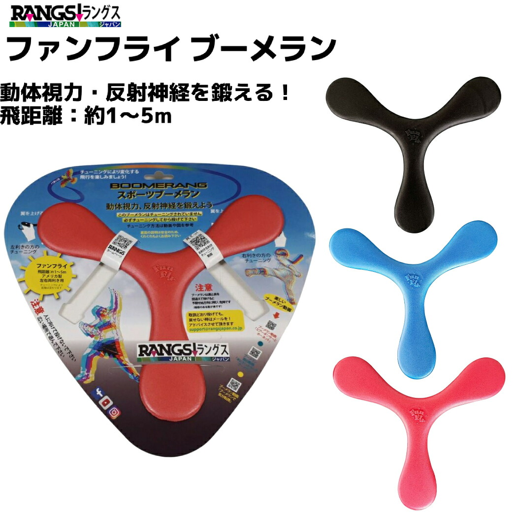 楽天市場】【送料無料】ソフトブーメラン/kaiser(カイザー)/KW