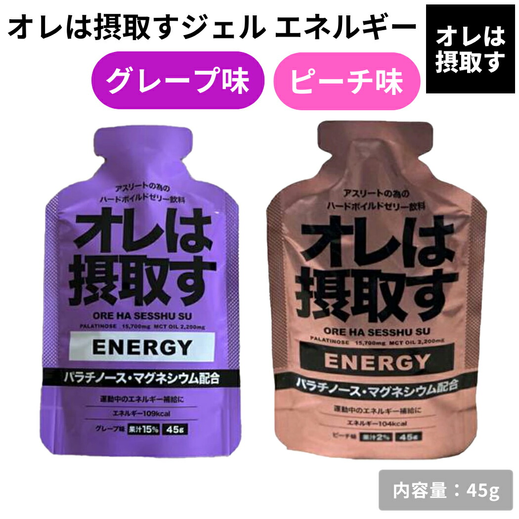楽天市場】モルテン MAURTEN GEL100 1袋40g エネルギージェル 次