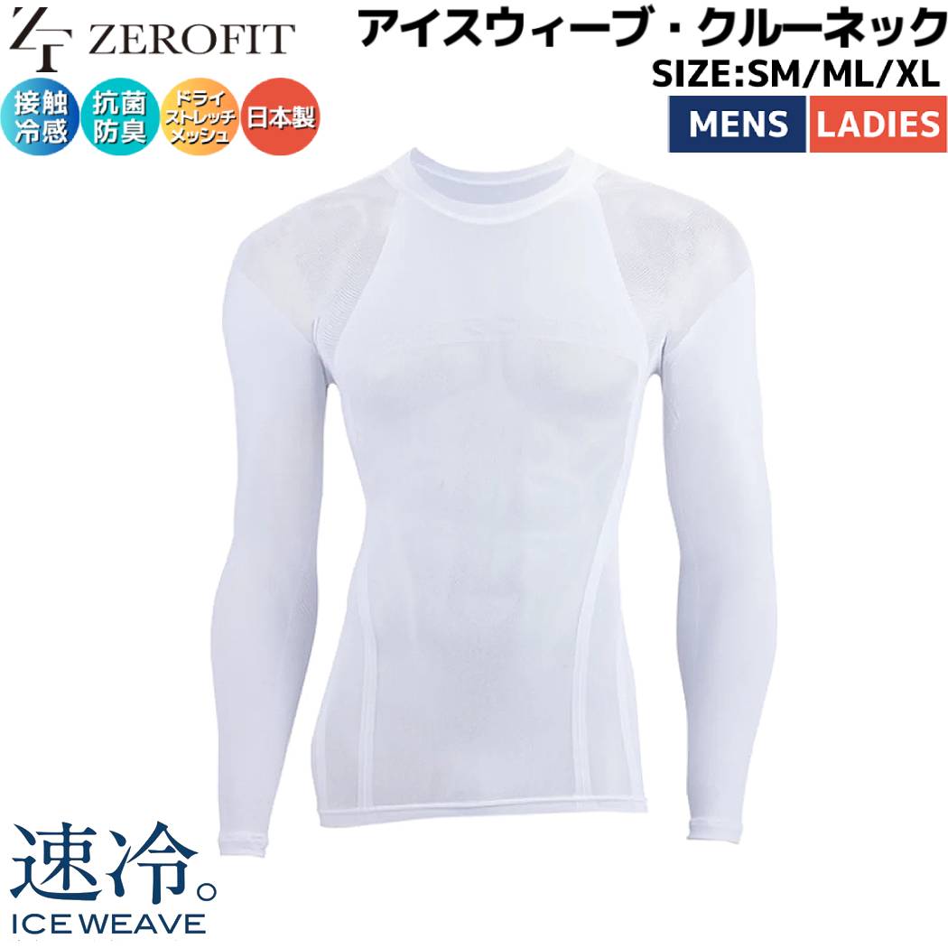 ゼロフィット アイスウィーブ モックネック ホワイト ZEROFIT - 【返品・交換不可】 ICE WEAVE MOCK NECK / モック