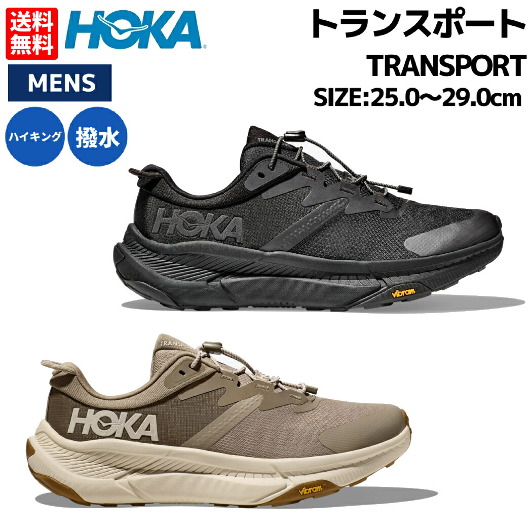 ホカオネオネ HOKAONEONE KAHA 3 LOW GTX カハ3 ロー ゴアテック