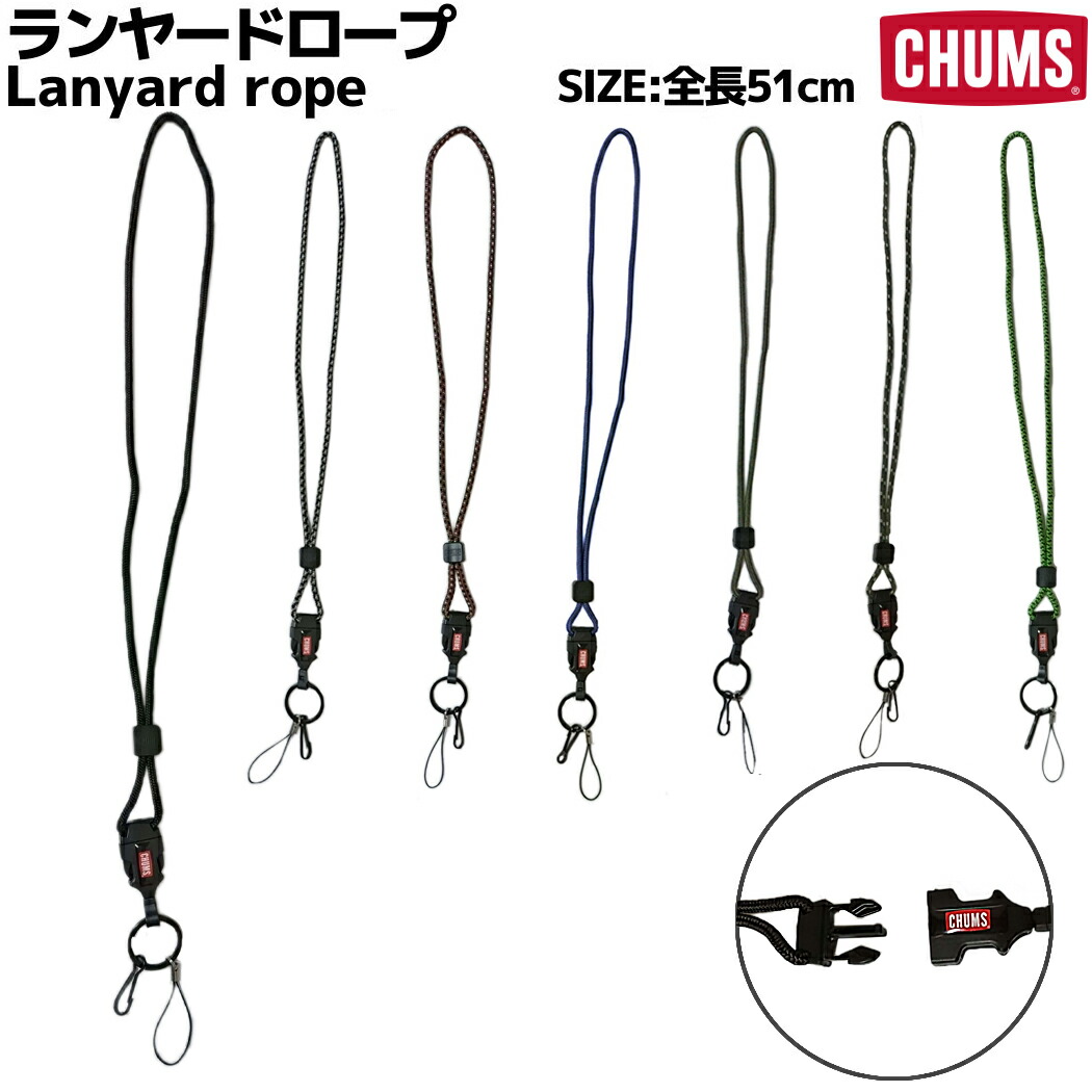 【楽天市場】チャムス CHUMS Lanyard rope ランヤードロープ ネックストラップ ブラック ブラウン ネイビー カーキ グリーン