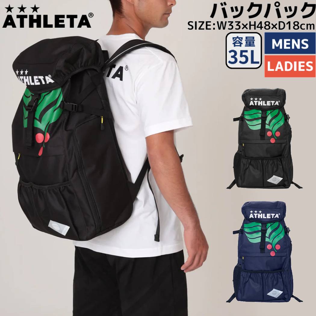 楽天市場】ATHLETA アスレタ バックパック 05305 : SALFUKU