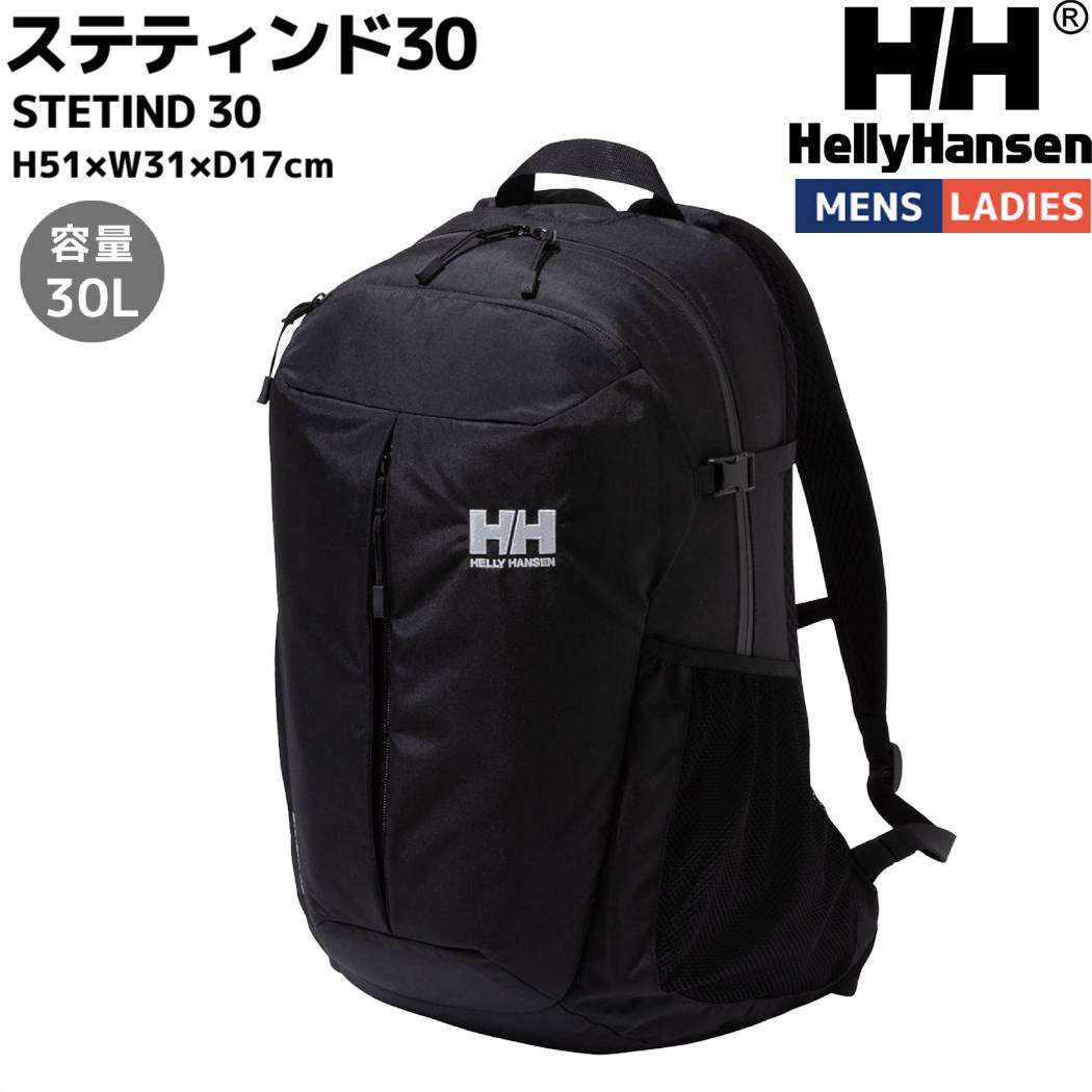 HELLY HANSEN ヘリーハンセン スカルスティン30 リュック ブラック 楽天市場】ヘリーハンセン リュックサック 30L メンズ