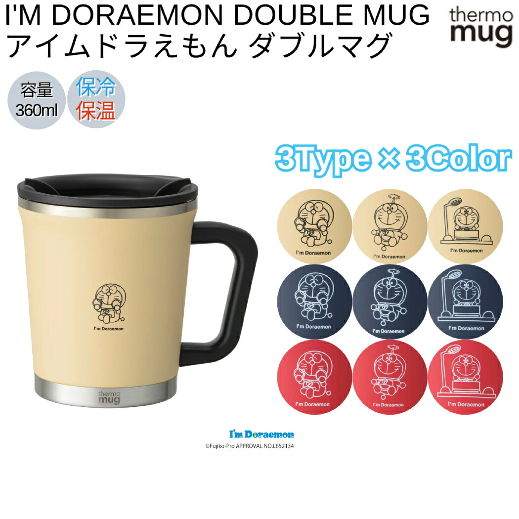 サーモマグ thermo mug アイムドラえもん I'm Doraemon ダブルマグ コラボ マグカップ 360ml コラボアイテム 限定 マグ タンブラー コーヒー 紅茶 職場 お昼 学校 通学 お弁当 プレゼント 贈物 ギフト 子供 キッズ IDDM18画像