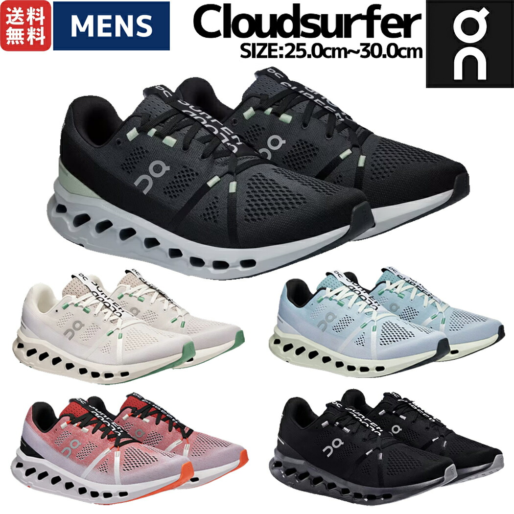 【楽天市場】オン On Cloudsurfer クラウドサーファー レディース ランニングシューズ ランシュー ロード マラソン トレーニング  スポーツ スニーカー オールシーズン 3WD10442762 3WD10440485 3WD10442313 3WD10440248  3WD10442143 : スポーツ ...