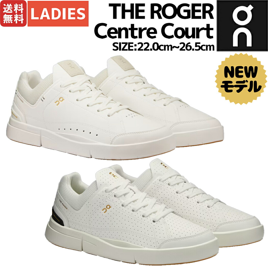 楽天市場】【リニューアルして登場！】オン On THE ROGER Centre Court ロジャー センターコート メンズ スニーカー シューズ  ローカット タウンユース デイリーユース カジュアル オールシーズン 3MD11270228 3ME30370462 : スポーツマリオ