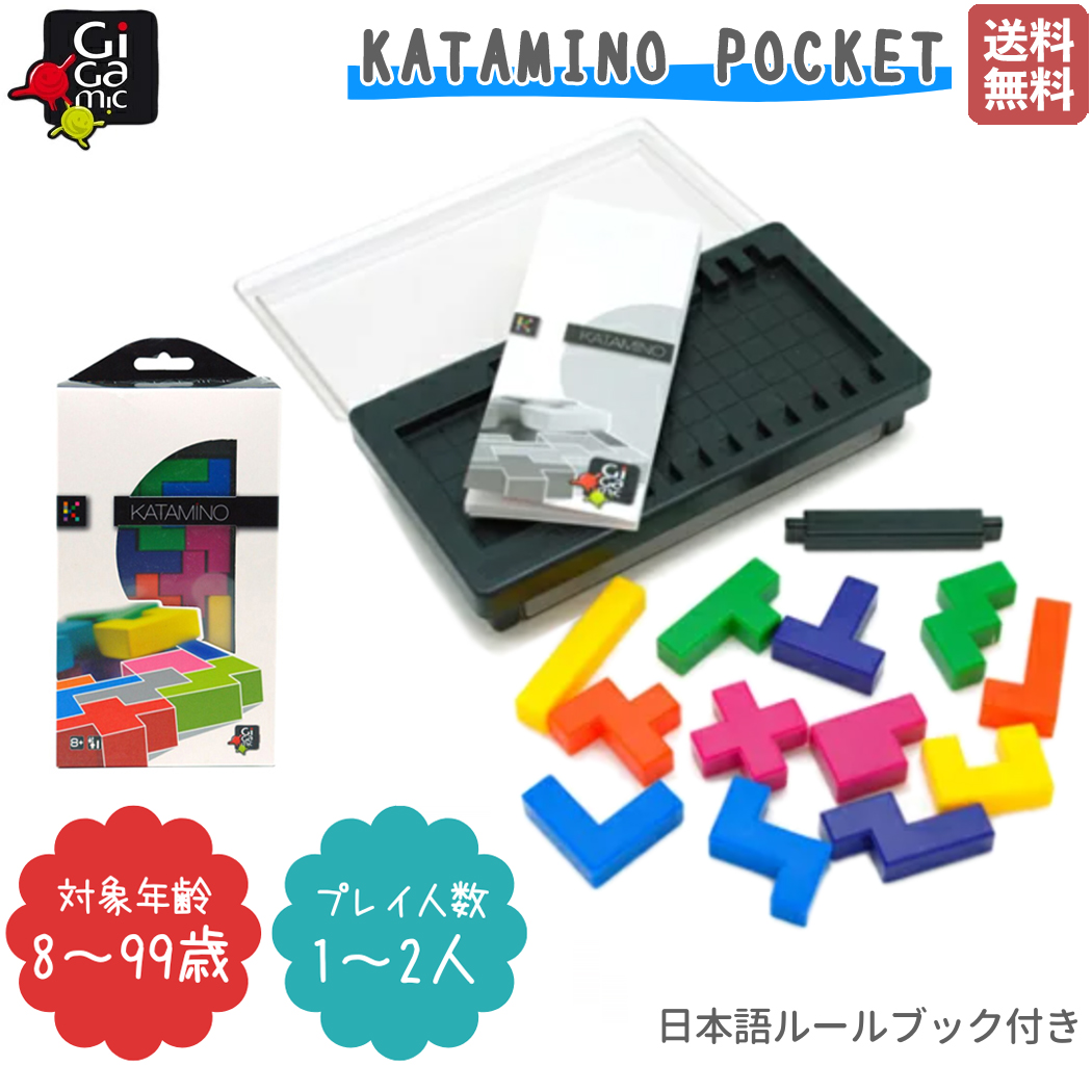 早いもの勝ち！大セール！ギガミックボードゲームセット ギガミック カタミノ ポケット (ボードゲーム) 価格比較 - 価格.com