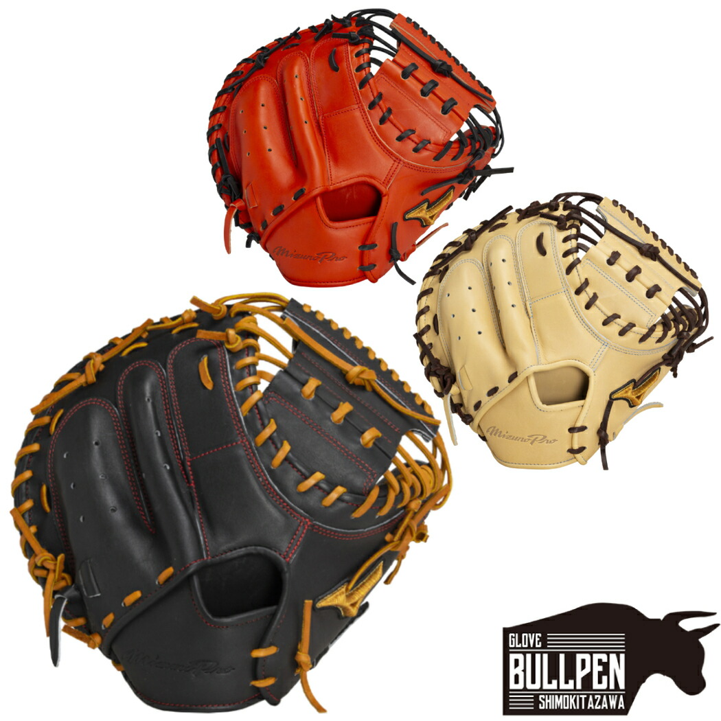 楽天市場】ミズノ MIZUNO 【専用グラブ袋付き】 ミズノプロ