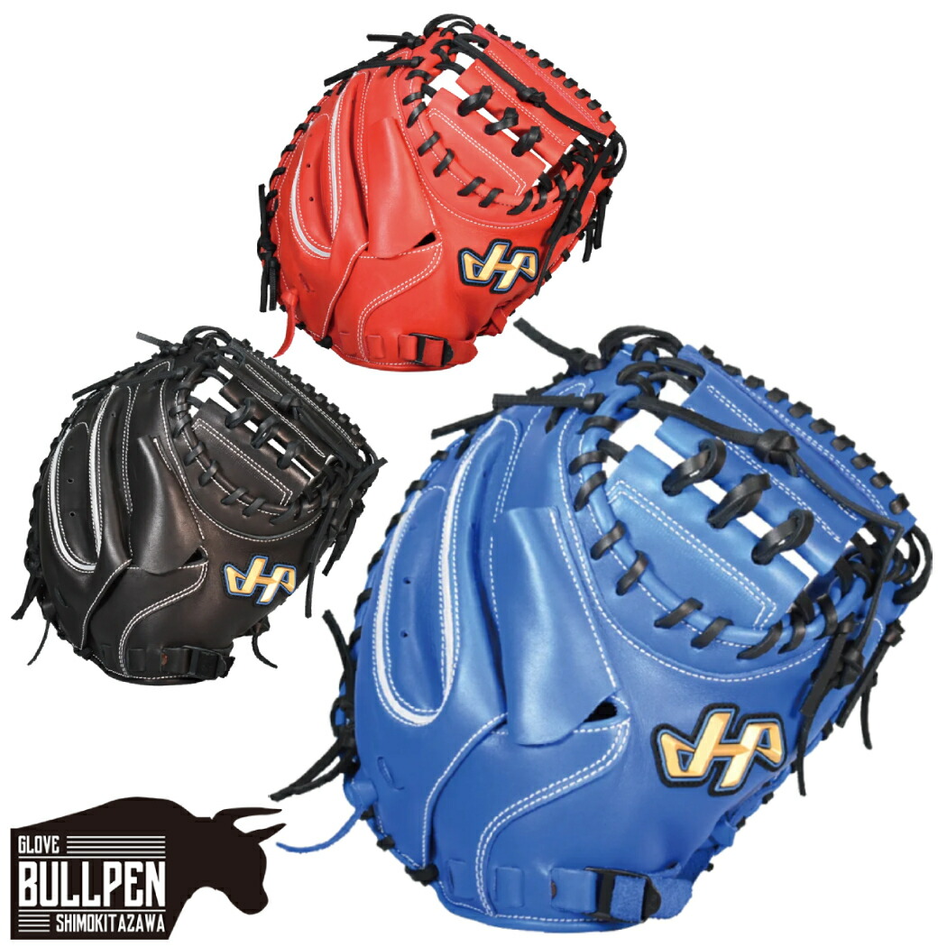 楽天市場】【2022モデル】ハタケヤマ 少年軟式用 限定