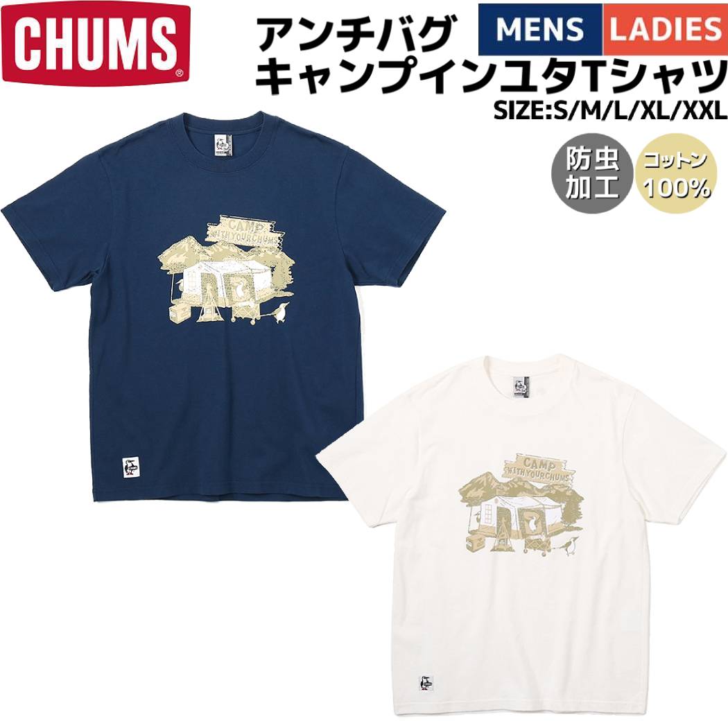 楽天市場】チャムス CHUMS Go to the Picnic T-Shirt ゴートゥザ