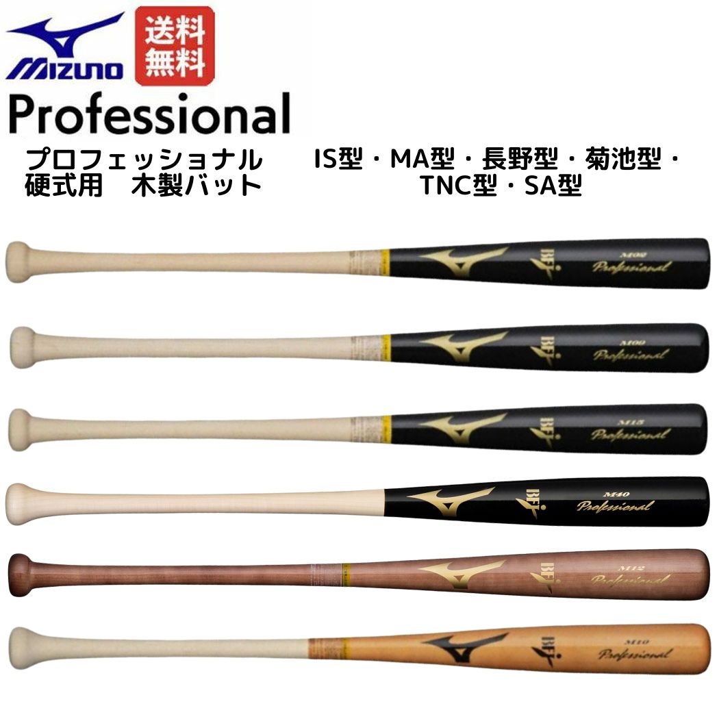 硬式木製バット菊池涼介 硬式木製バット菊池涼介 - メルカリ
