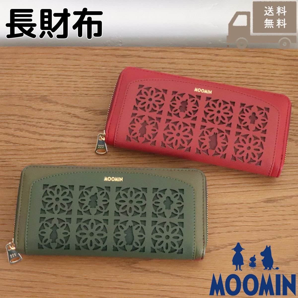 楽天市場】【ベルメゾン】 ムーミン/MOOMIN genten レザー長財布