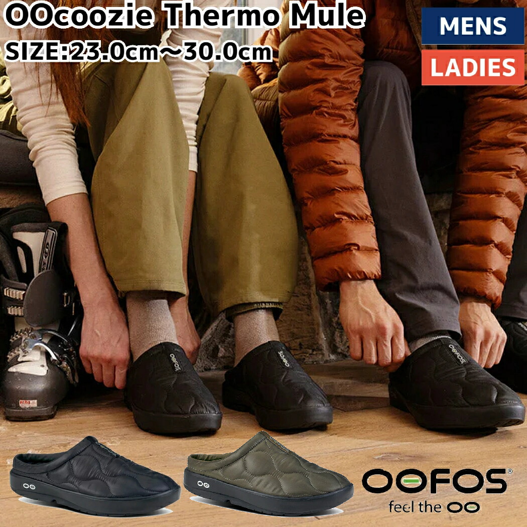 楽天市場】ウーフォス OOFOS 【スポーツマリオはOOFOS正規販売店です