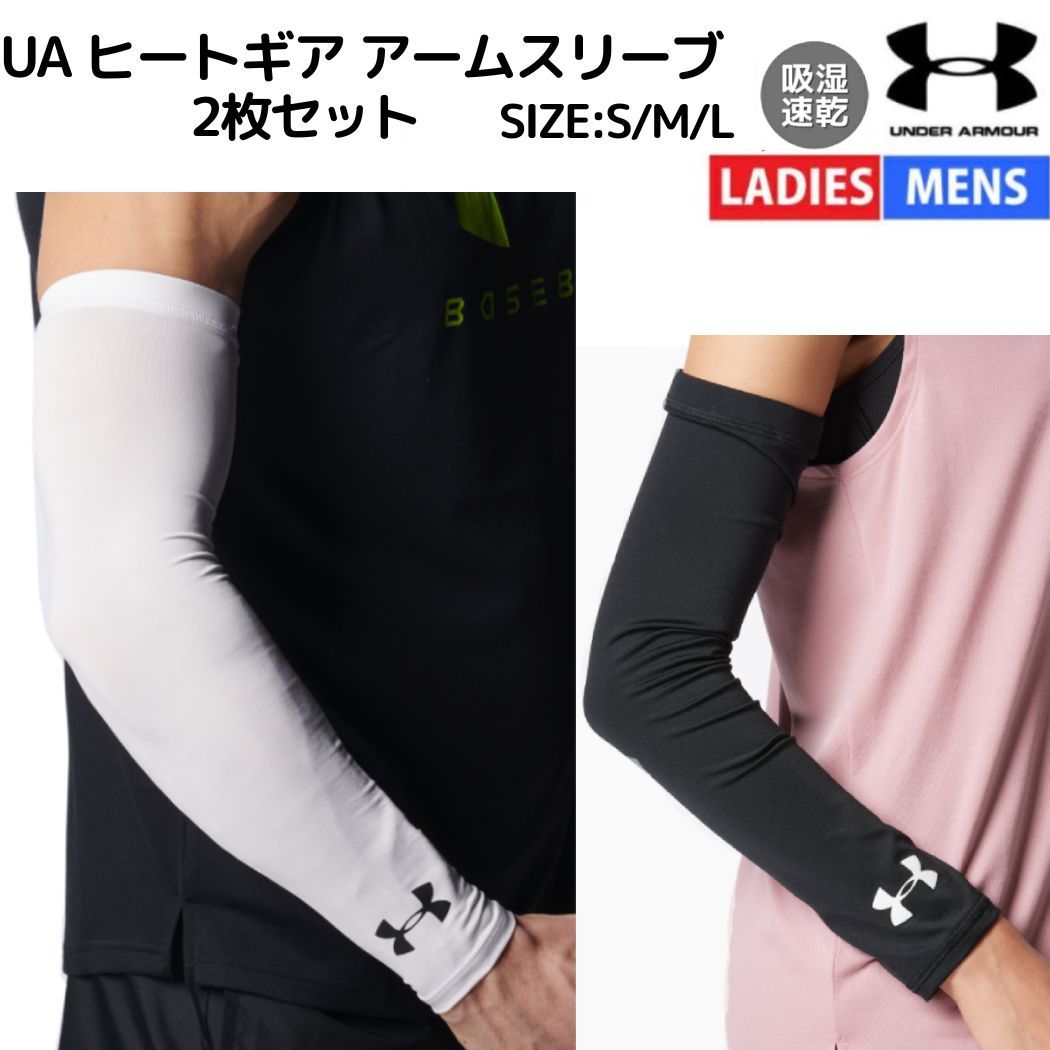 UNDER ARMOUR - アンダーアーマー グラフィック アームスリーブ 1354267　3点セット アンダーアーマー グラフィック アームスリーブ 1354267 3点