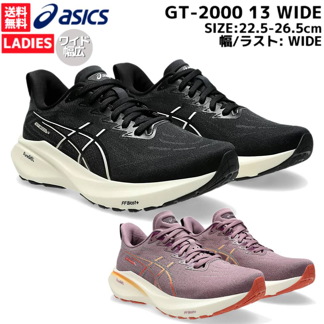 楽天市場】アシックス asics GEL-KAYANO 31 WIDE ゲルカヤノ31