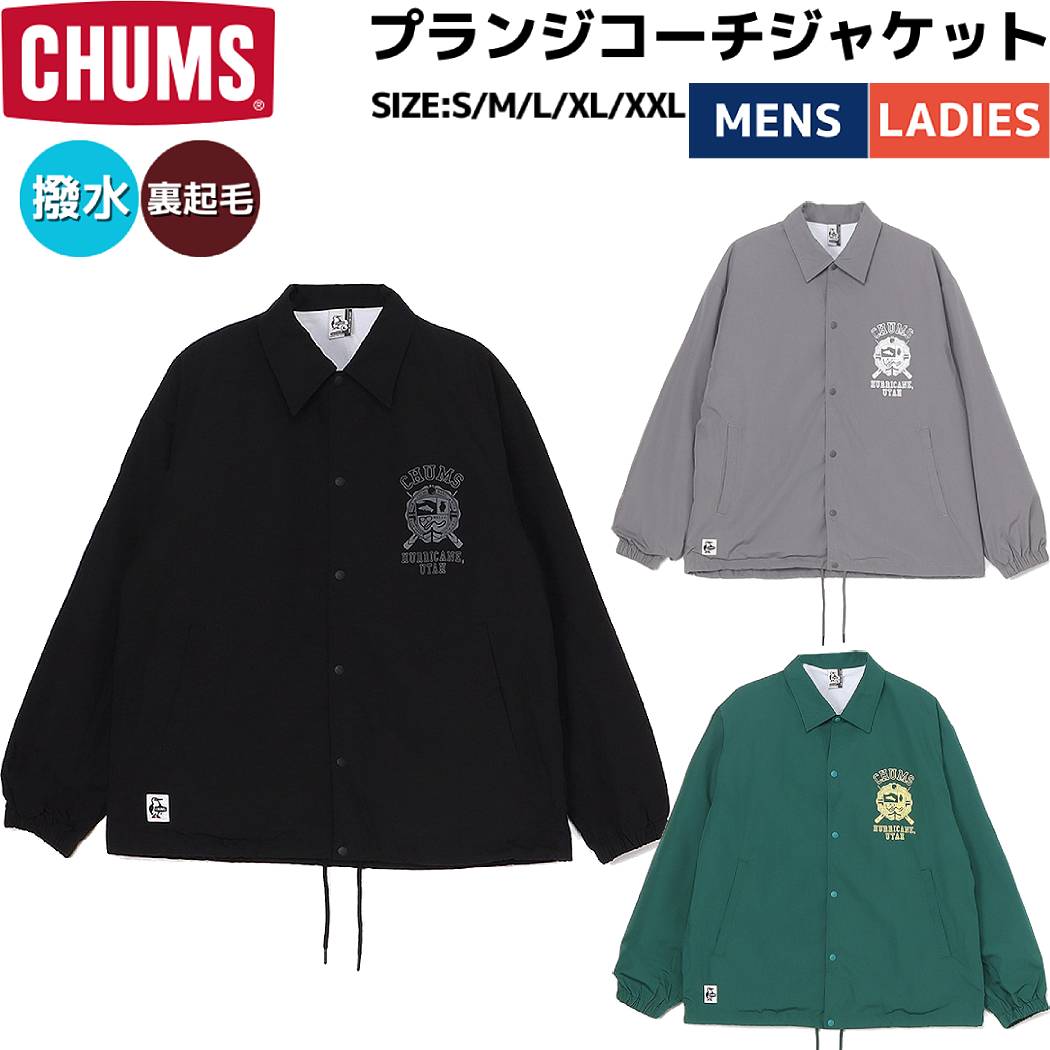 チャムス CHUMS Plunge Coach Jacket プランジコーチジャケット メンズ ユニセックス 秋 冬 ブラック グレー グリーン カジュアル ウェア アウター 裏起毛 速乾 撥水 CH04-1414|スポーツマリオ