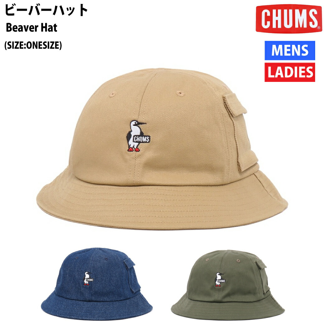楽天市場】チャムス CHUMS ハット ゴアテックスインフィニウムフェス
