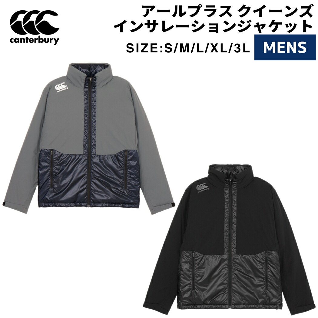 楽天市場】カンタベリー CANTERBURY R＋ D.A.F TEC AIR JACKET