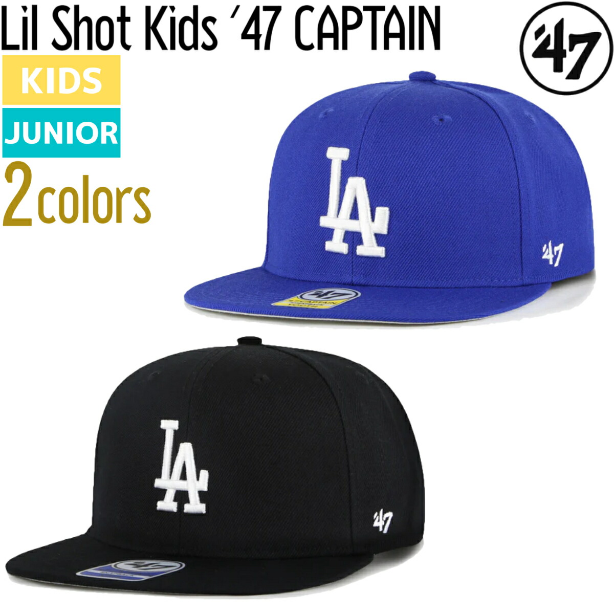 フォーティーセブン 47 Lil Shot Kids 47 CAPTAIN リルショット キャプテン キッズ ベースボールキャップ おしゃれ 人気 オールシーズン ドジャース 子供 ジュニア 幼稚園 小学生 中学生 遠足 修学旅行 MLB 日除け 紫外線対策 UVケア 日焼け予防 お出かけ画像