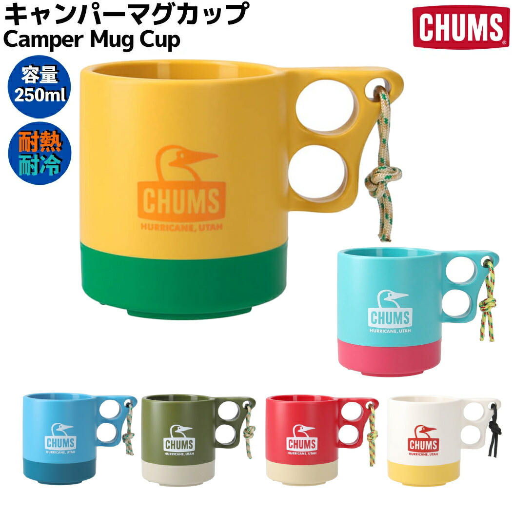 楽天市場】チャムス/CHUMS スタッキングキャンパーマグカップ