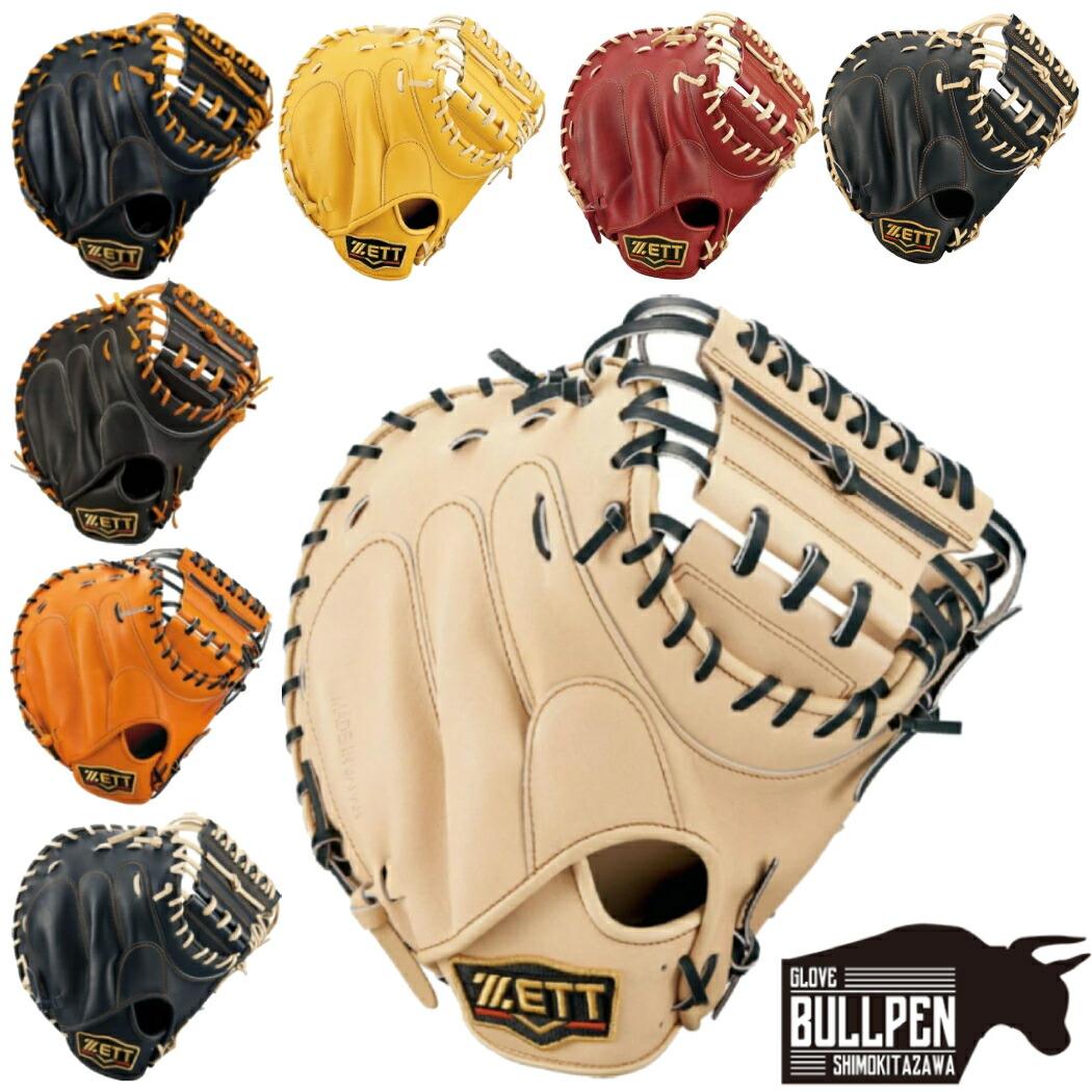 楽天市場】【交換送料無料】 ZETT ゼット プロステイタス 硬式