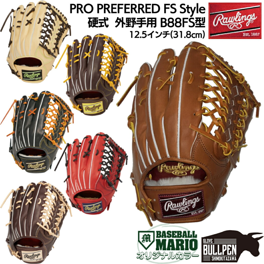 楽天市場】ローリングス Rawlings 【専用グラブ袋付き】 PRO 楽天市場】ローリングス Rawlings 【専用グラブ袋付き】 PRO